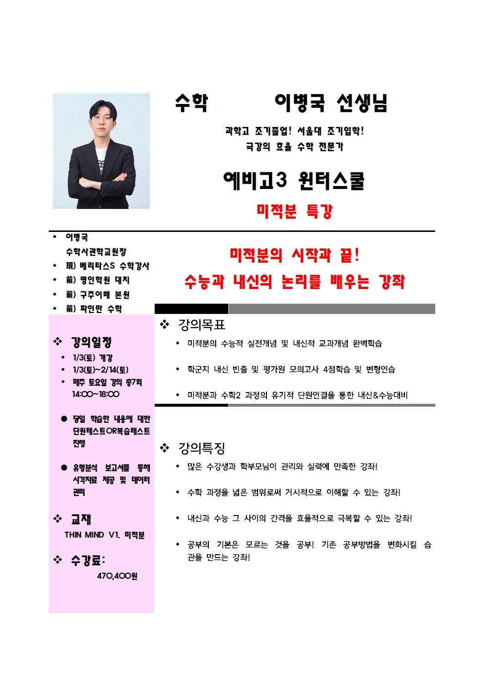 [���ͽ��� �����3] ������ Ư�� [����] �̺��� ������001.jpg