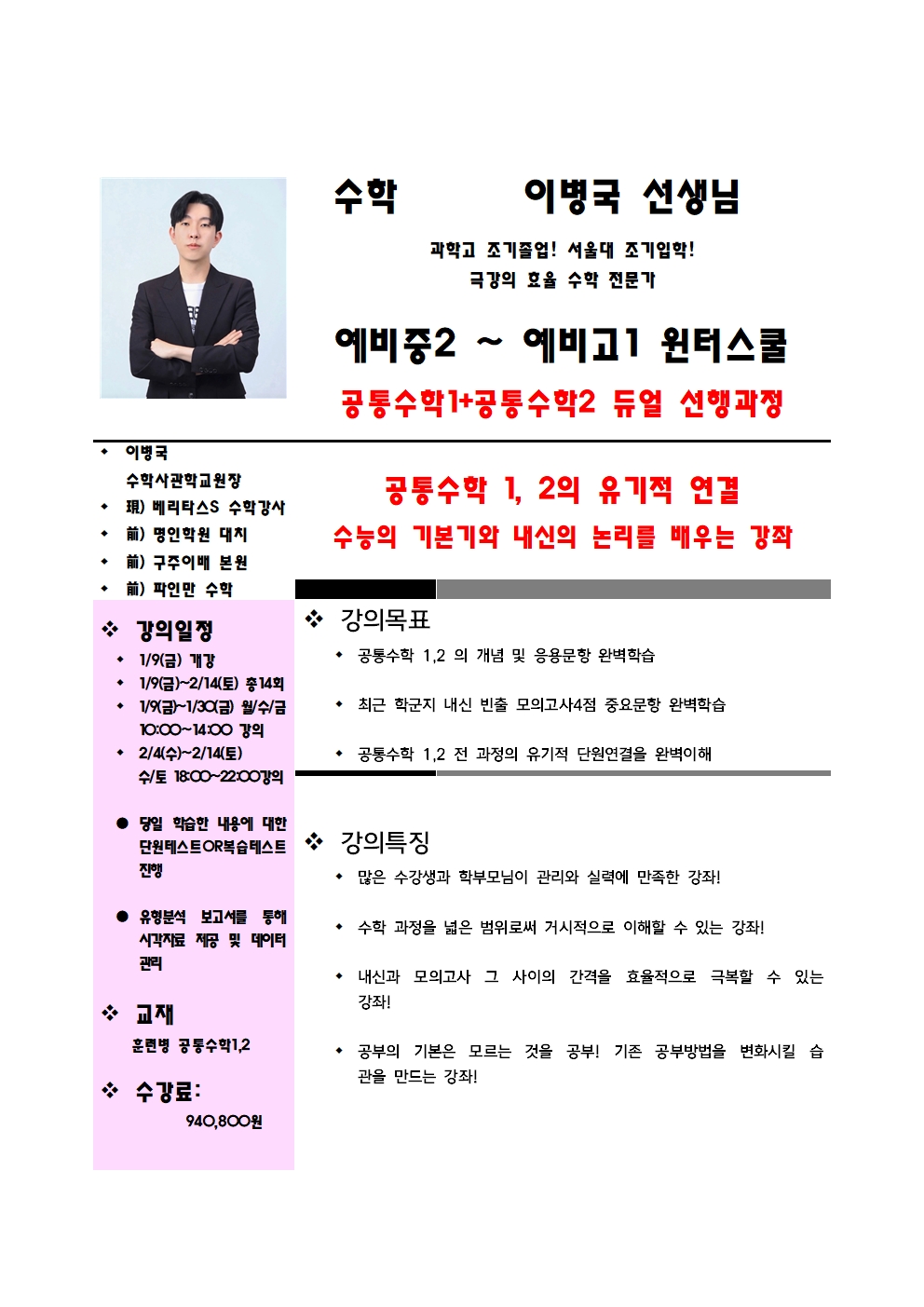 [���ͽ��� ������2~�����1] �������1+2 �������� [����] �̺��� ������ ����001.jpg