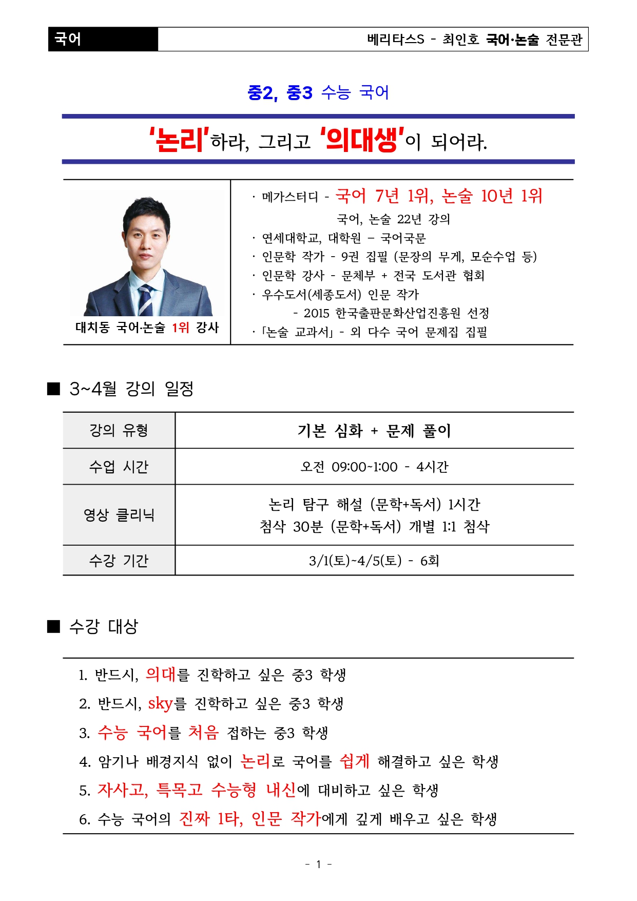 [ȣT] 3~4 Ÿ ǰȹ (1)_page-0001.jpg