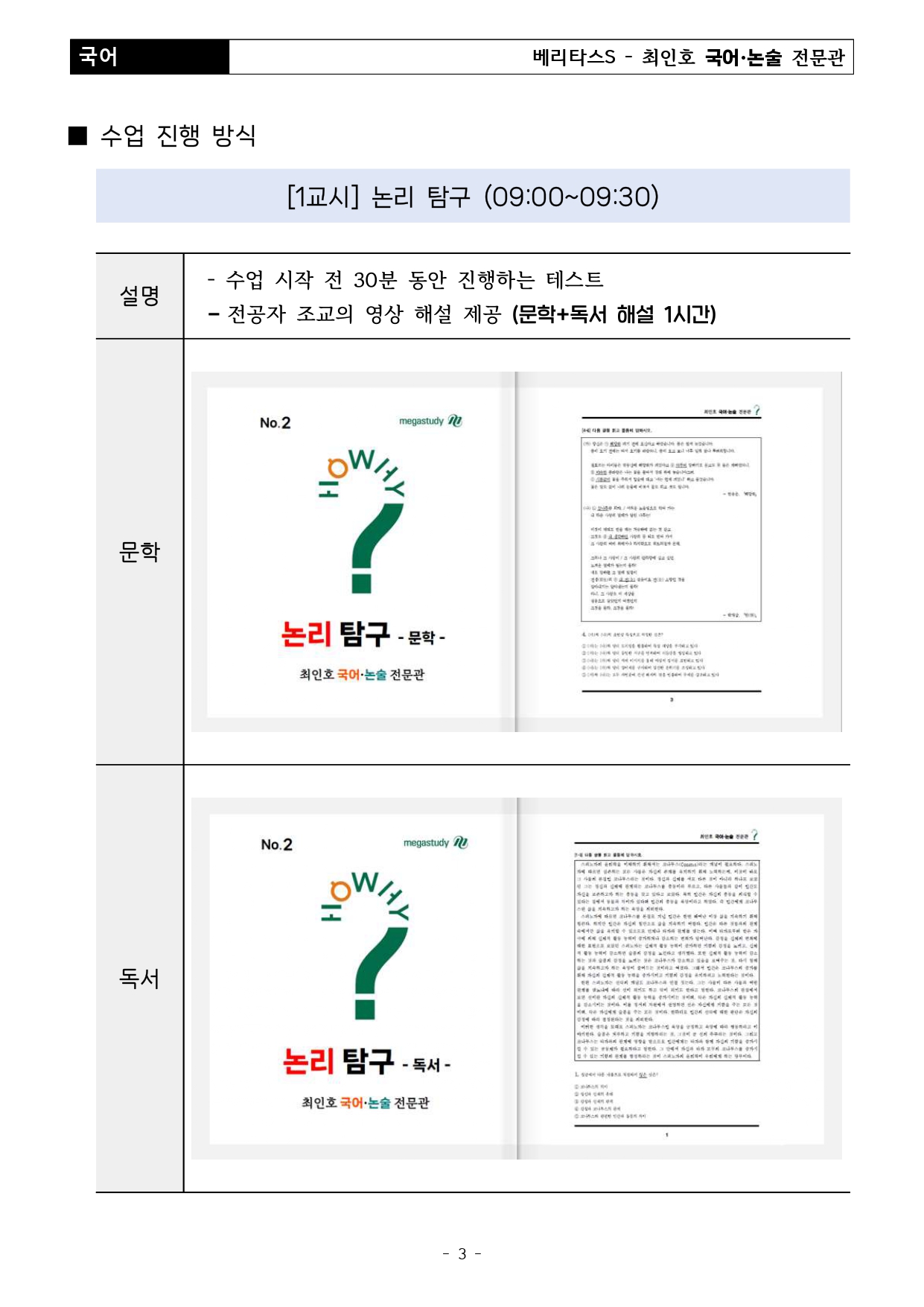 [ȣT] 3~4 Ÿ ǰȹ (1)_page-0003.jpg
