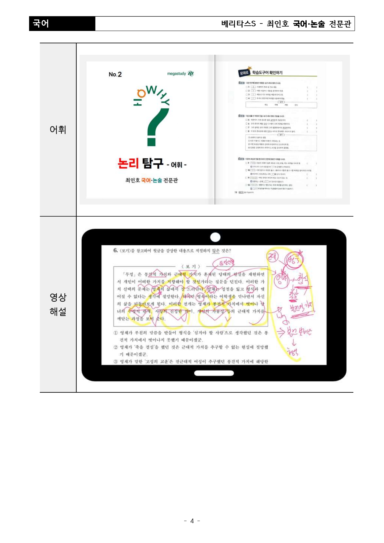 [ȣT] 3~4 Ÿ ǰȹ (1)_page-0004.jpg