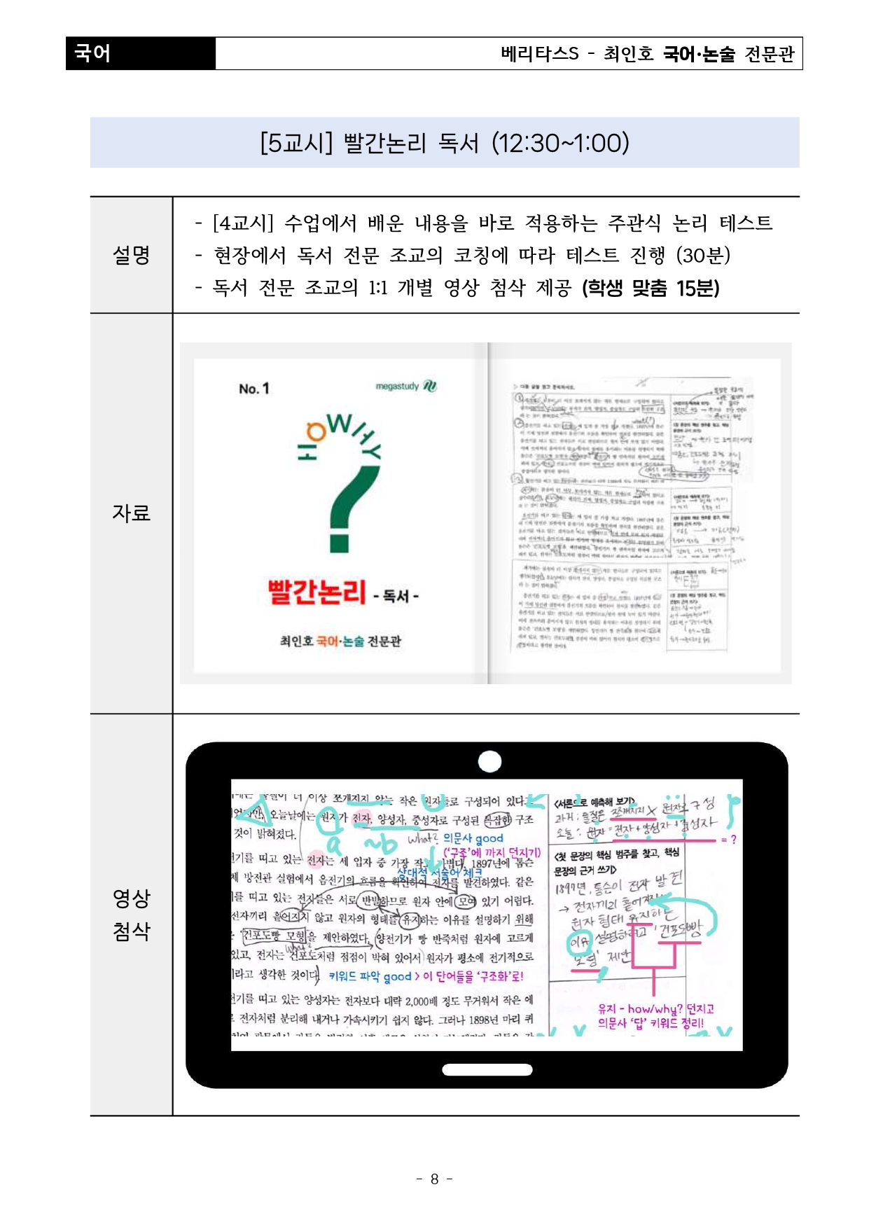 [ȣT] 3~4 Ÿ ǰȹ (1)_page-0008.jpg
