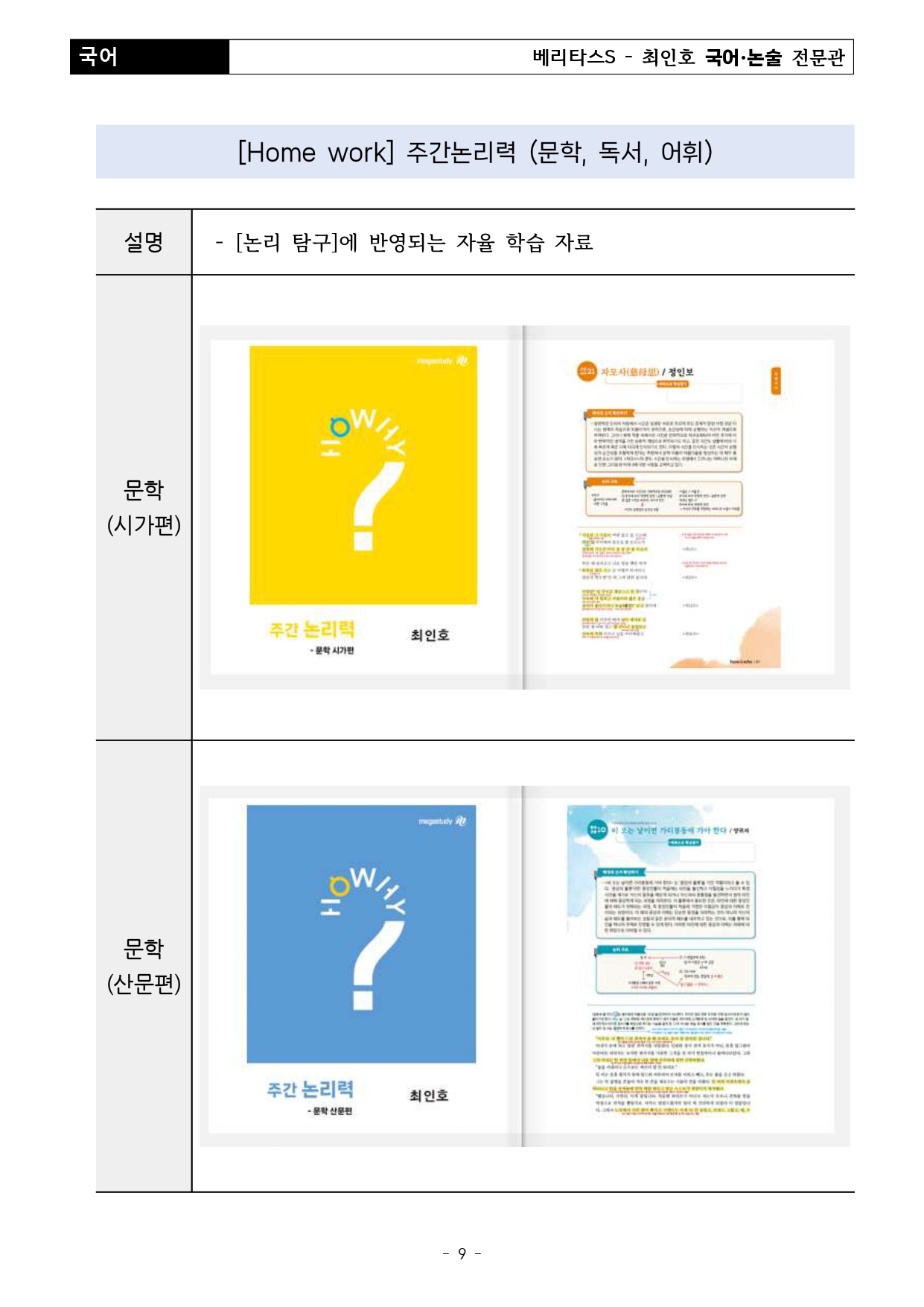 [ȣT] 3~4 Ÿ ǰȹ (1)_page-0009.jpg