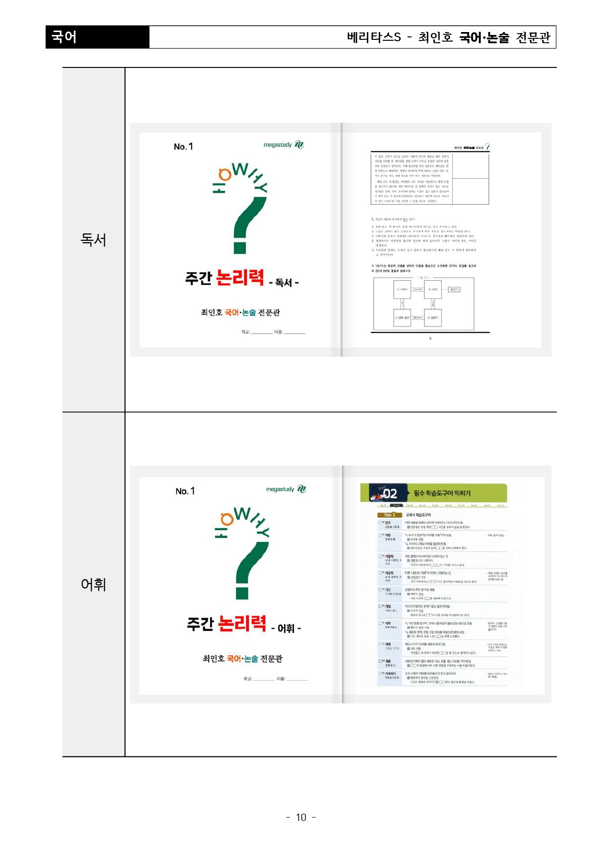 [ȣT] 3~4 Ÿ ǰȹ (1)_page-0010.jpg