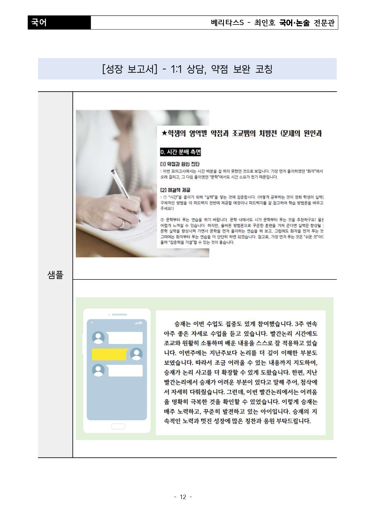 [ȣT] 3~4 Ÿ ǰȹ (1)_page-0012.jpg