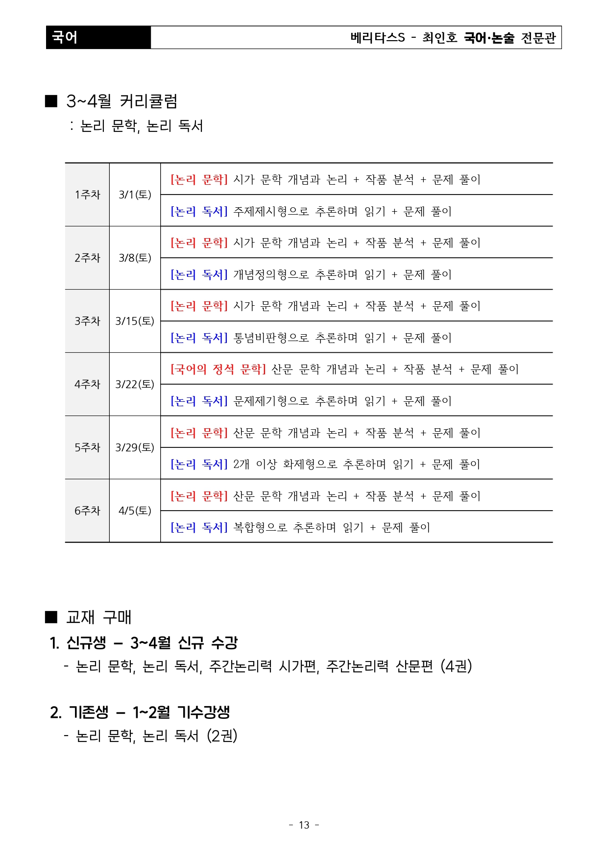 [ȣT] 3~4 Ÿ ǰȹ (1)_page-0013.jpg