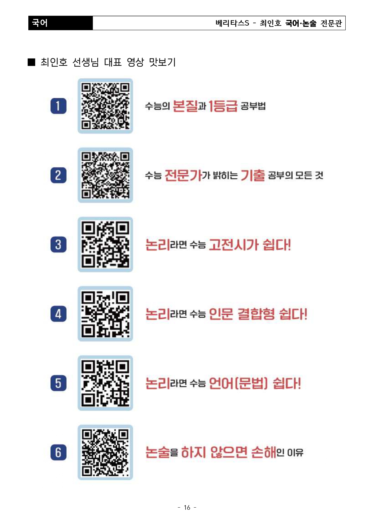 [ȣT] 3~4 Ÿ ǰȹ (1)_page-0016.jpg