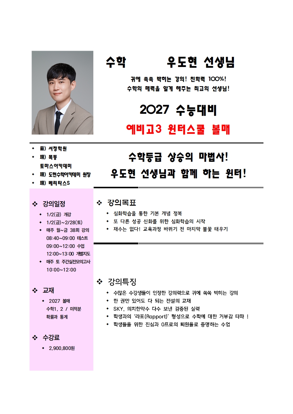 �����3 ���ͽ��� ���� �쵵�� - ���ǰ�ȹ��001.jpg