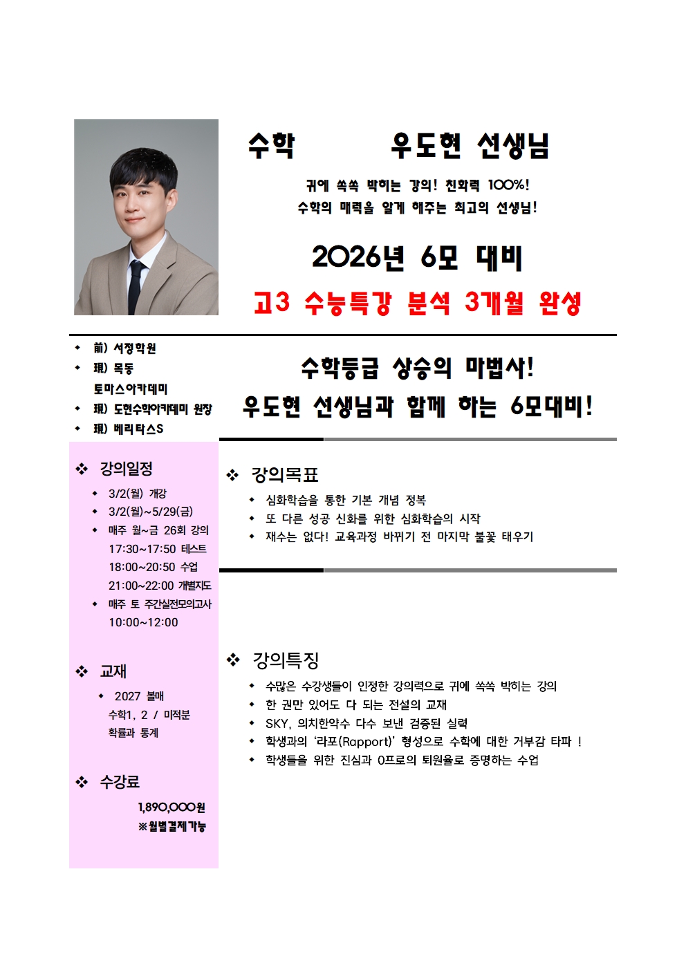 �쵵�� ��3 6���� ����Ư�� �м�001001.jpg