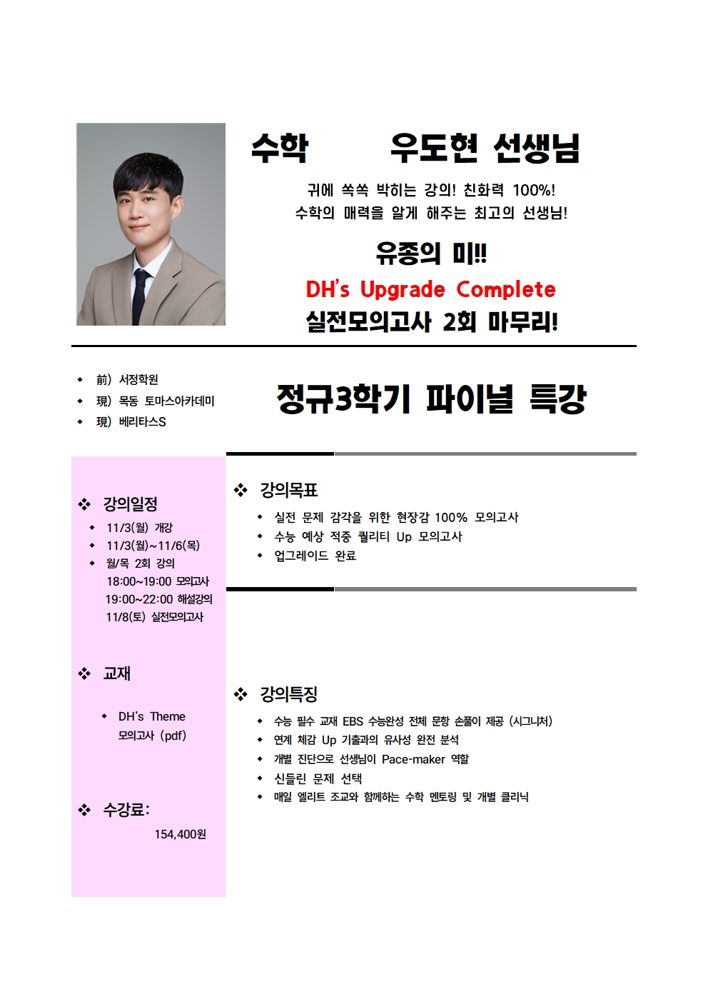 ̳Ư  쵵 ǰȹ001001.jpg